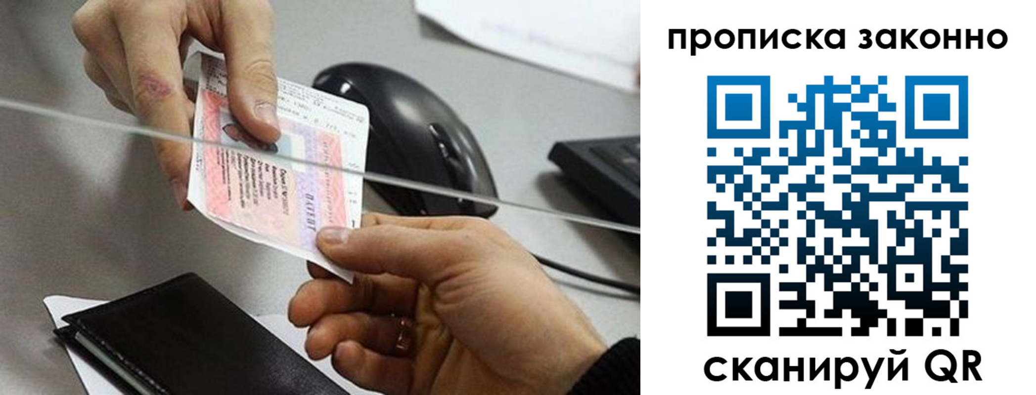 где прописаться в Дмитрове