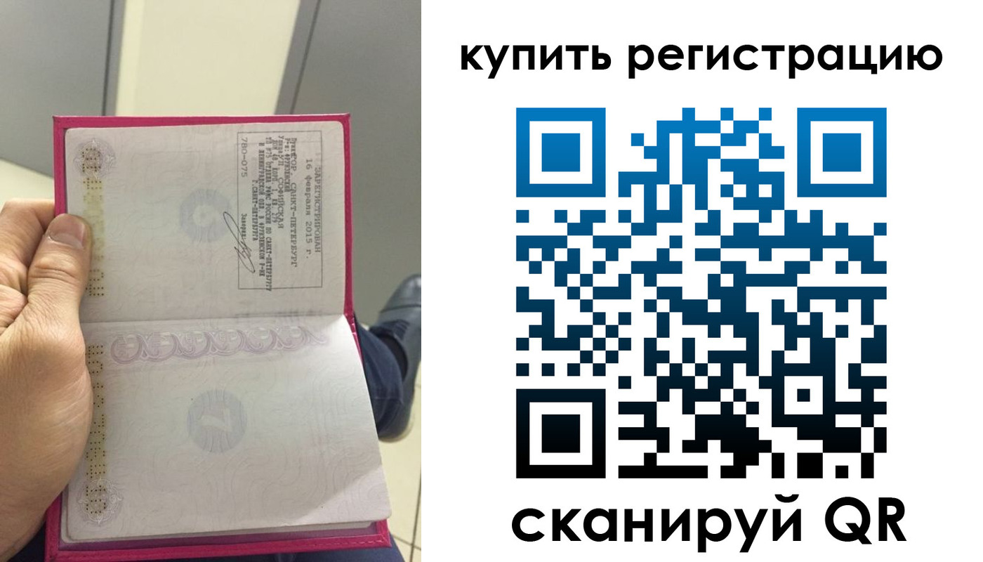 прописка 2025 в Дмитрове