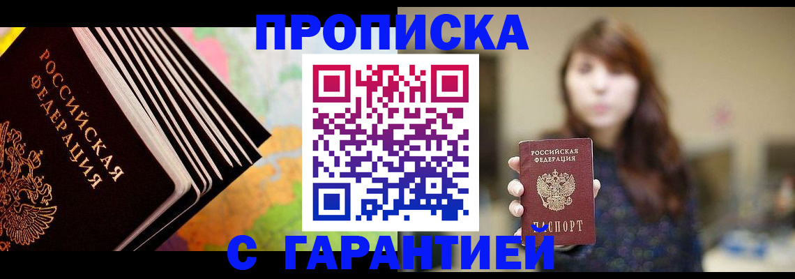 временная регистрация гарантия в Дмитрове