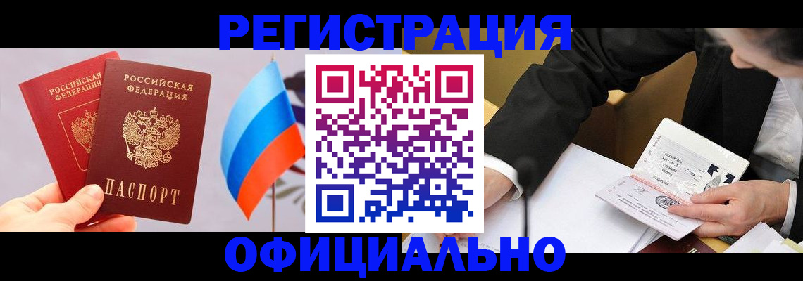 миграционный учет в Дмитрове