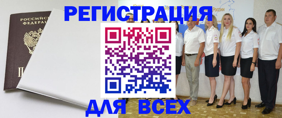 прописка для школы в Дмитрове