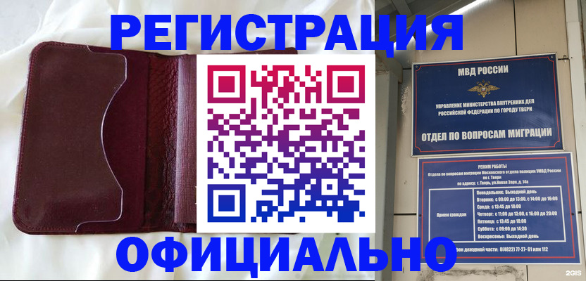 временная регистрация госуслуги в Дмитрове