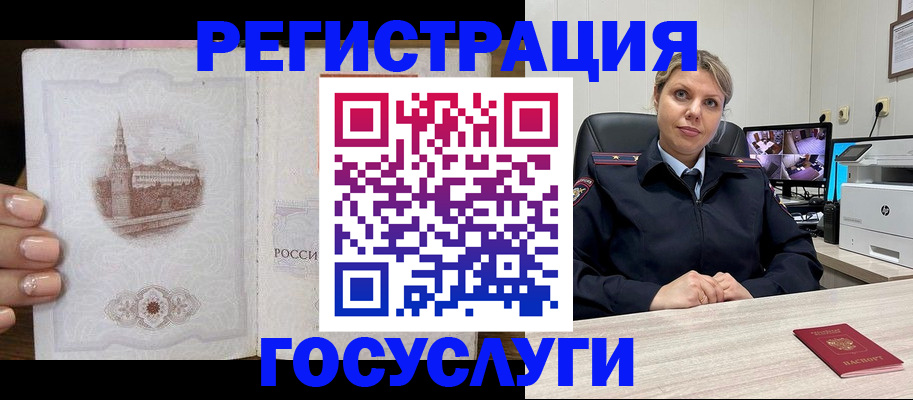 прописка для кредита в Дмитрове