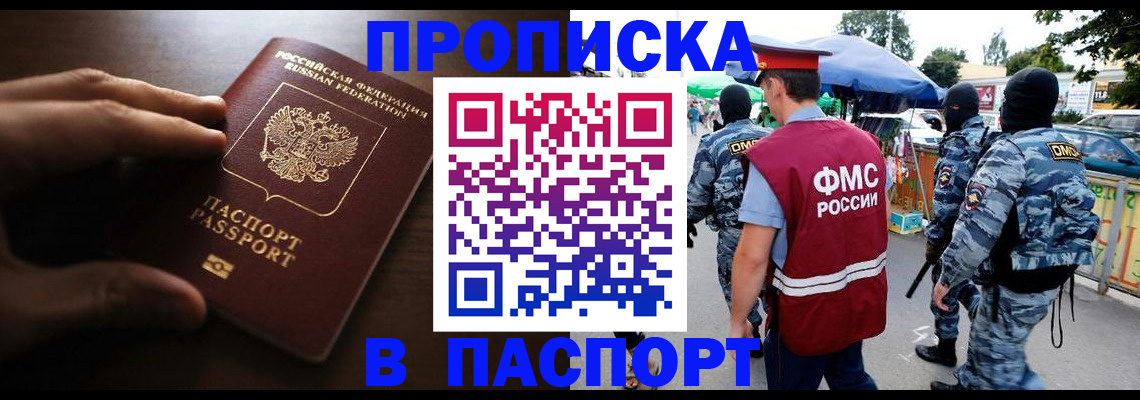 пропишу в квартире в Дмитрове